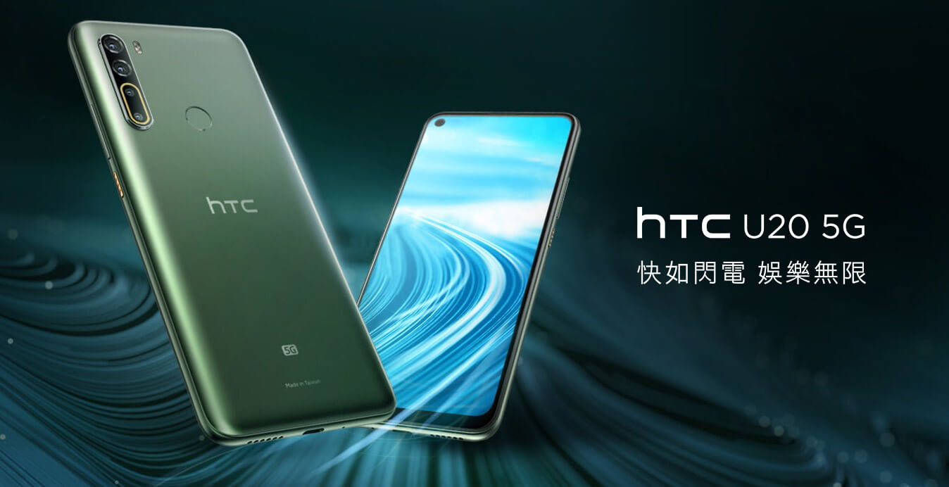 Где купить htc u20